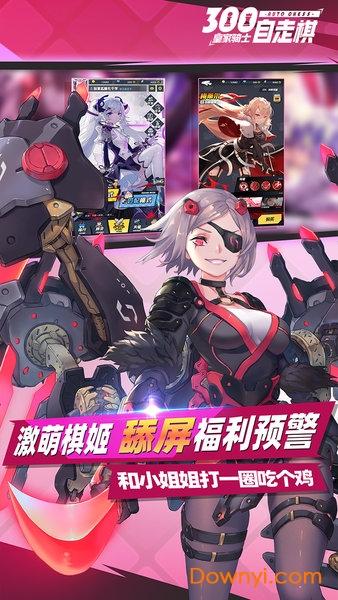 皇家骑士