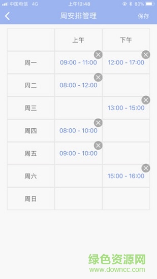专心智志医生端