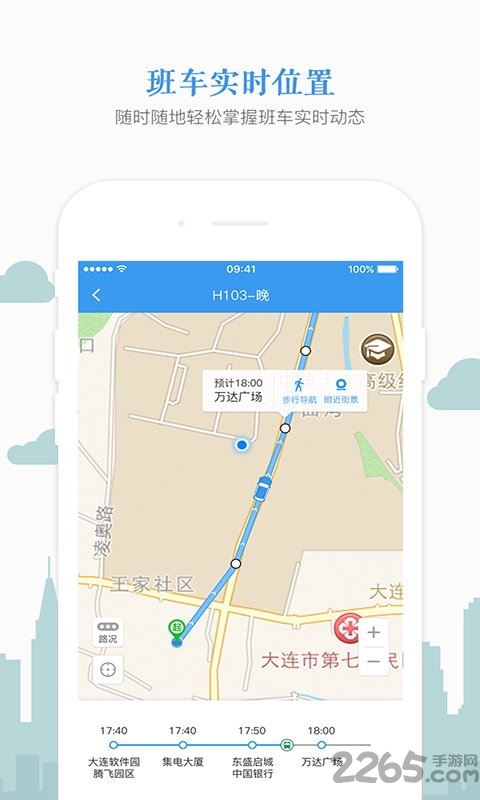 熊猫出行企业版