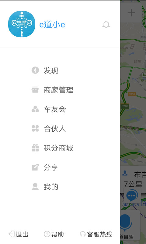ERoads
