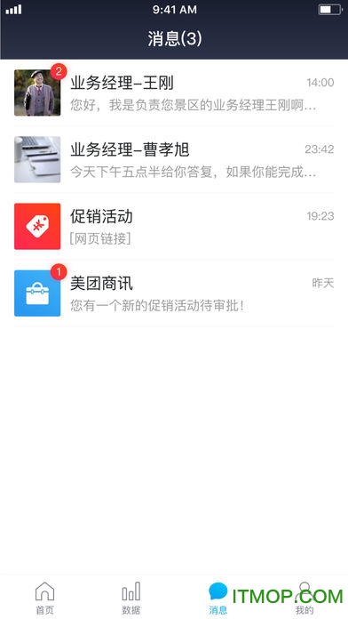 美团旅行商家苹果手机版