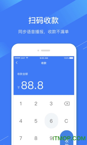 e收银