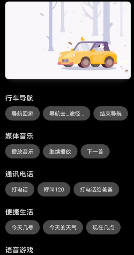 HiCar Smart Mobility