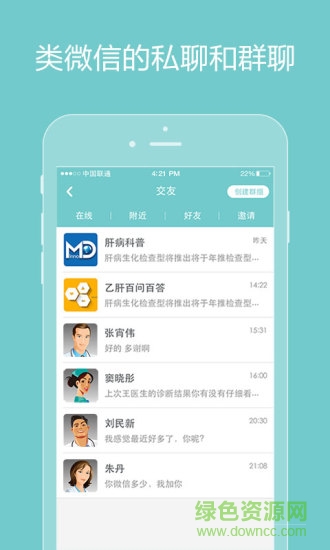 诚医健康