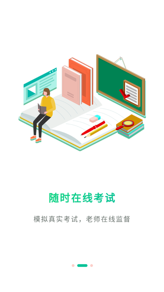 研学考试实训系统