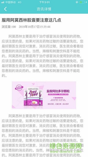 善举健康