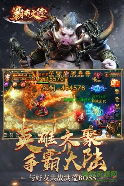 霸者大陆