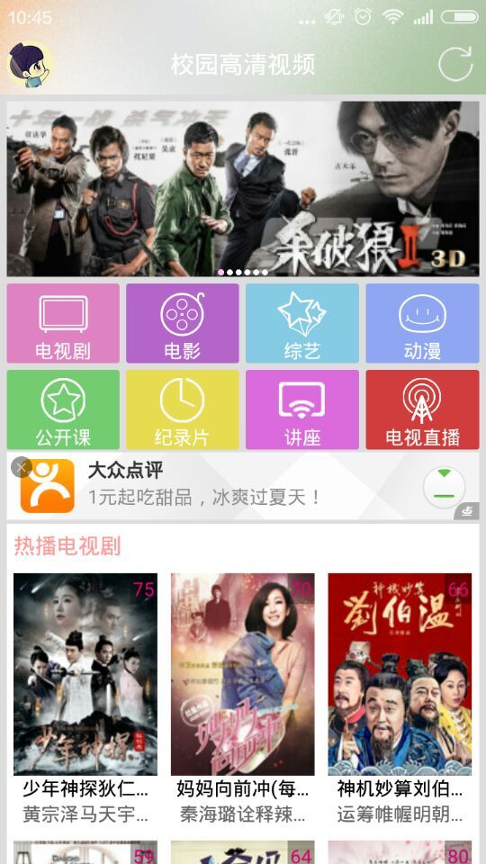 校园高清视频稳定版