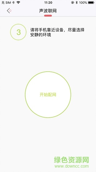 小豌豆机器人