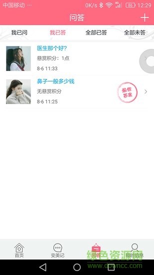 咖娃医