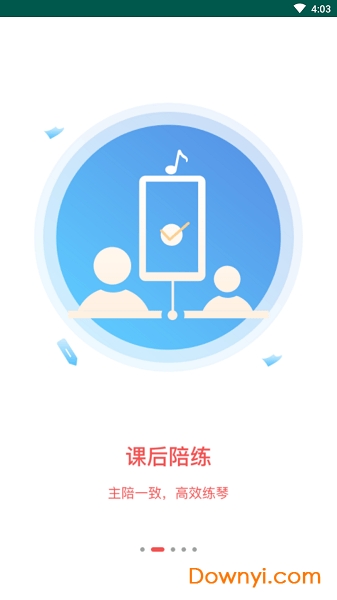 天天练琴