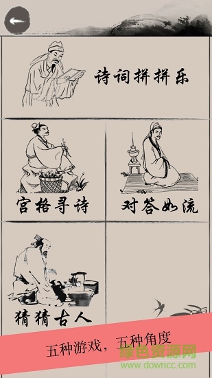 詩詞解謎