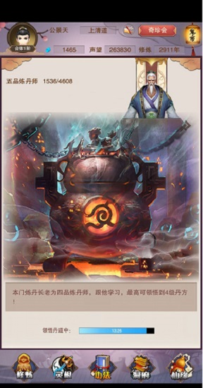 想不想修真