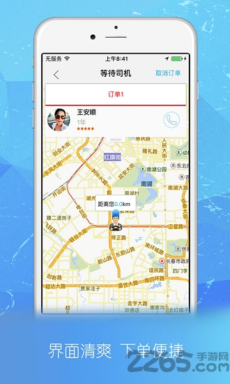 乐途代驾