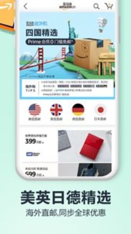 Amazon Shopping
