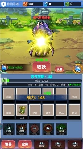 修仙寻道：无限氪金