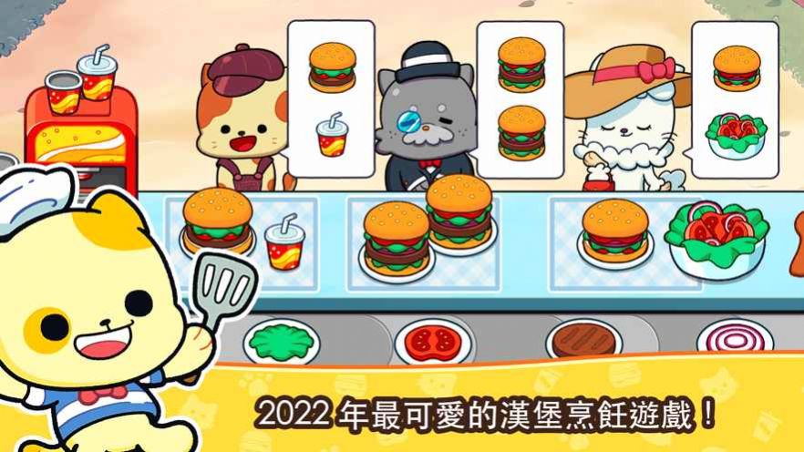 Burger Cats