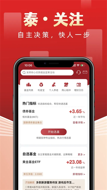 国泰基金