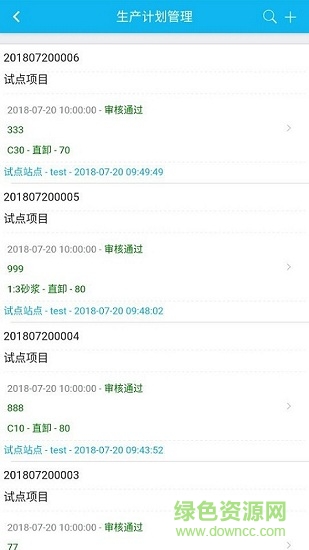 智慧陕西路桥