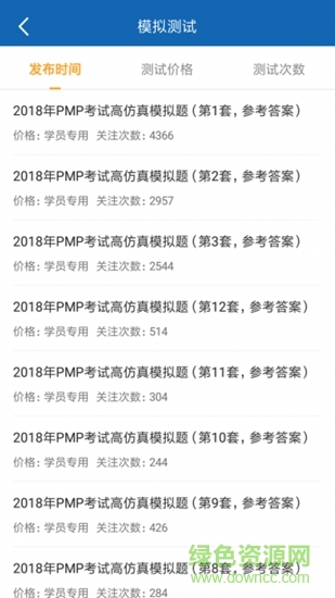 希赛PMP