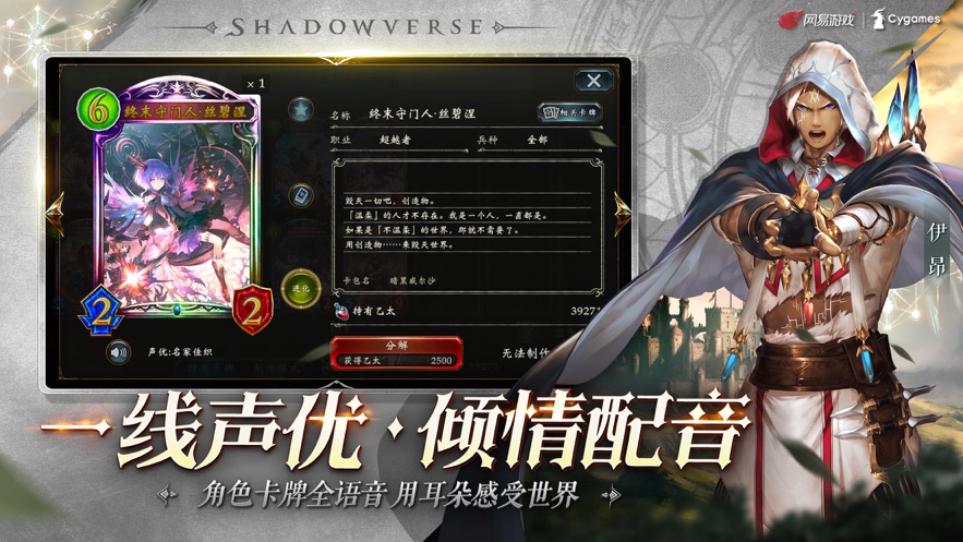 影之诗app最新版