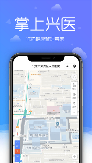 大兴区医院