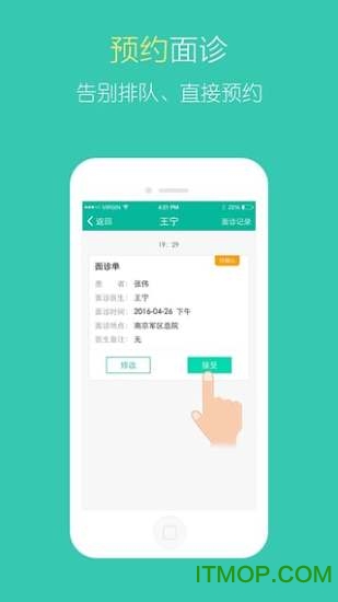 医宝健康iphone版