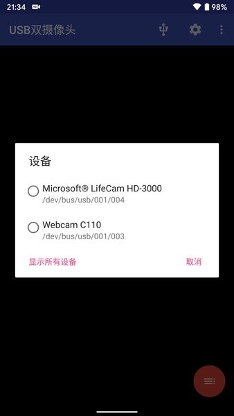 USB Dual Camera
