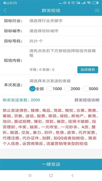 精准客源