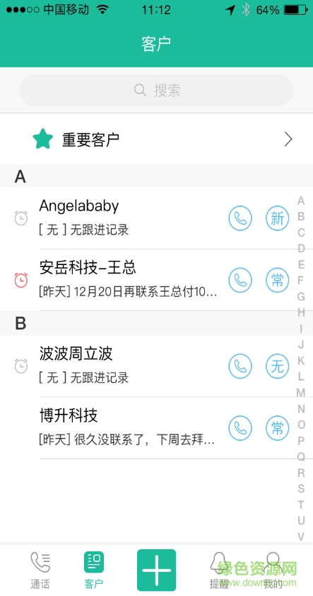 爱销帮