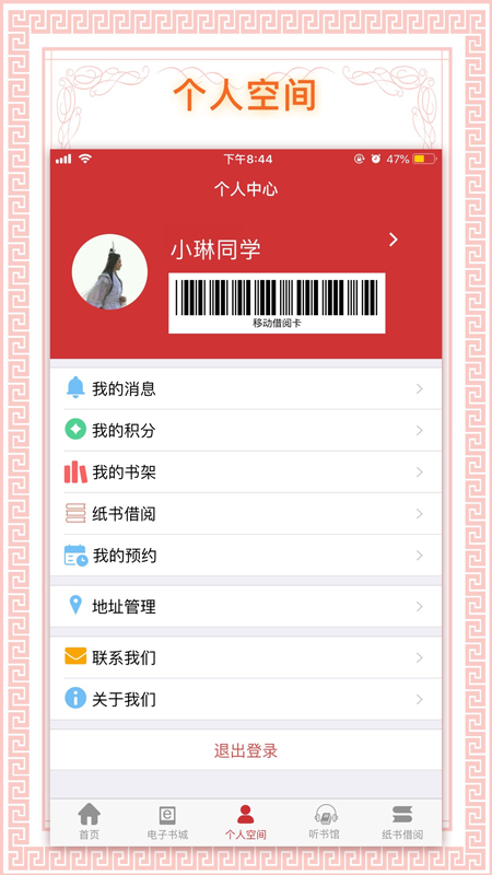 国家电网书香国网