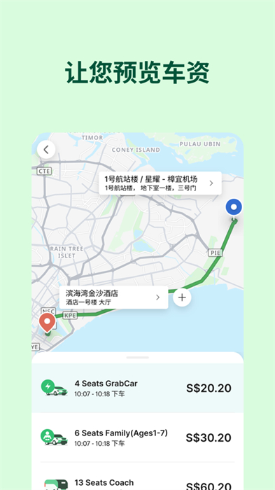 grab苹果app手机版