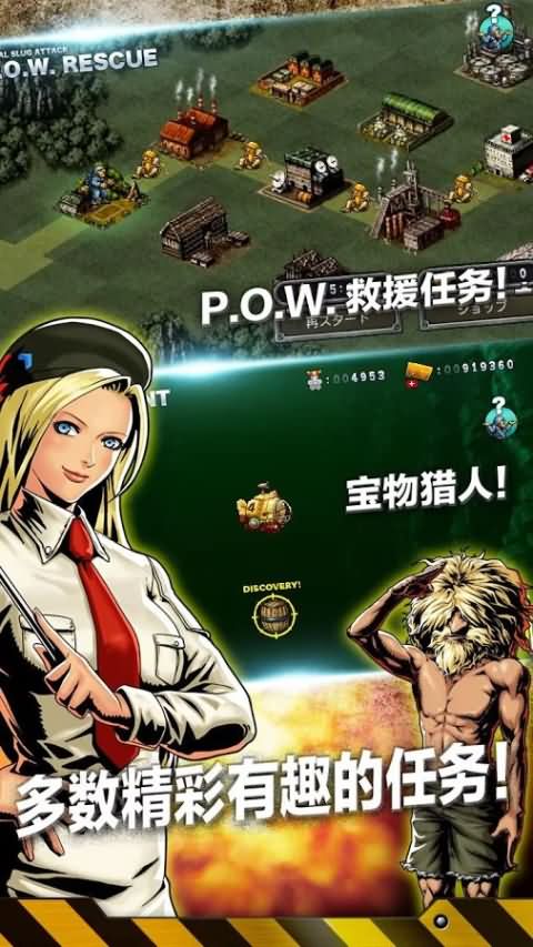 合金弹头：进攻
