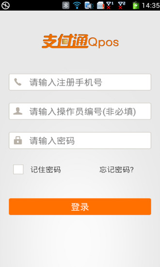 支付通qpos苹果版