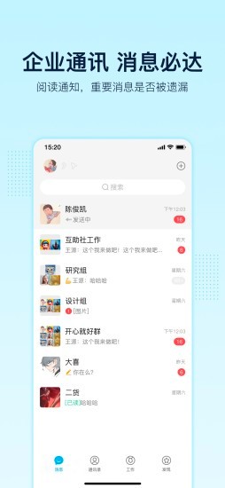 智企软件