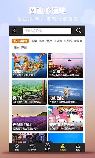 周边游