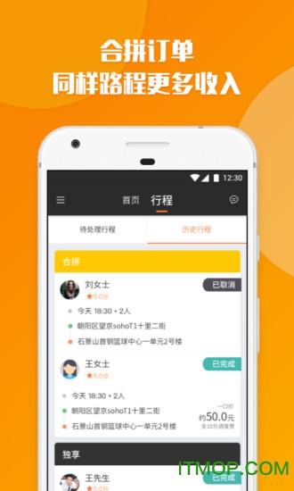 嘀嗒出租车手机ios版