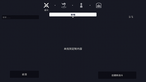 全面战争模拟器:部落时代