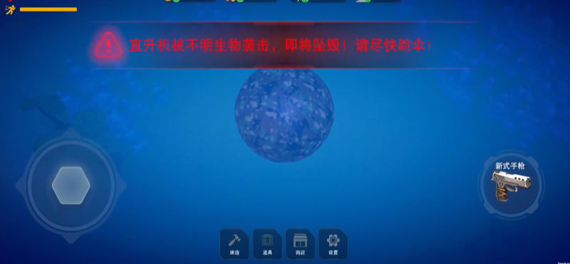 生存纪元：侏罗纪