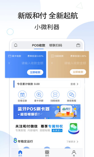 apos和付支付