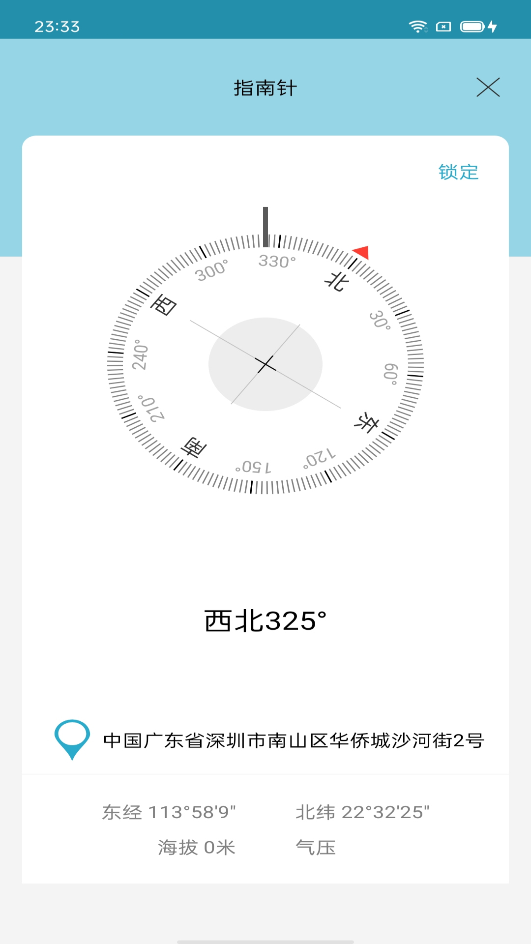 手机追踪
