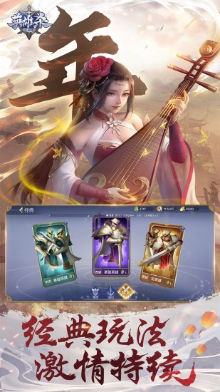 英雄杀