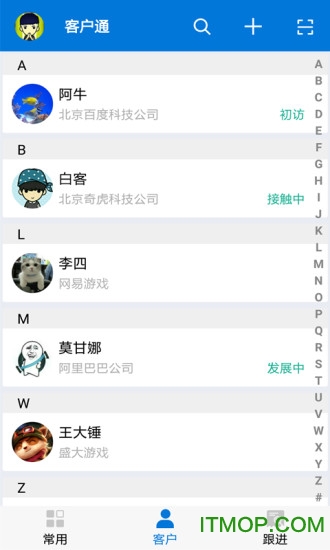 客户通