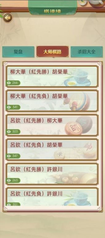 象棋玩的溜第1张图