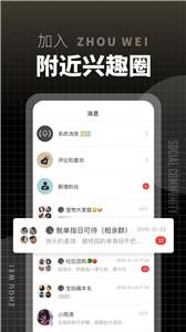 洲围