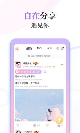 浅言日记社交