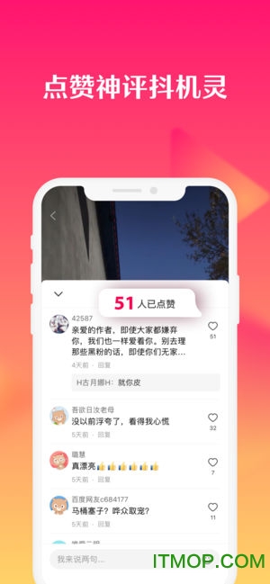全民小视频苹果版