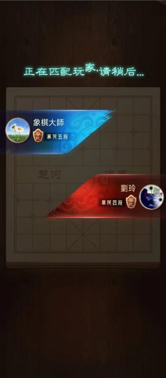 Xiangqi