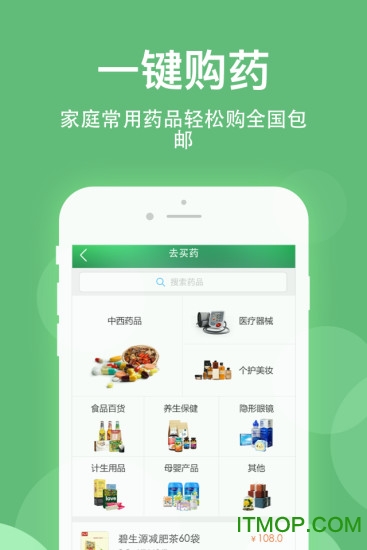 健康乐