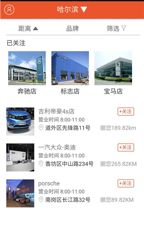 4s店点评